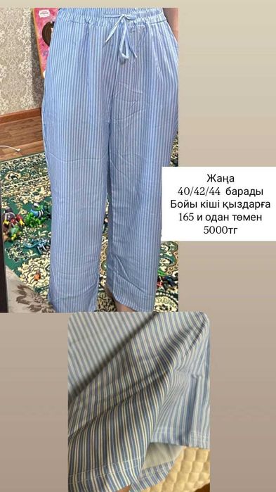 Әртүрлі киімдер қыздарға
