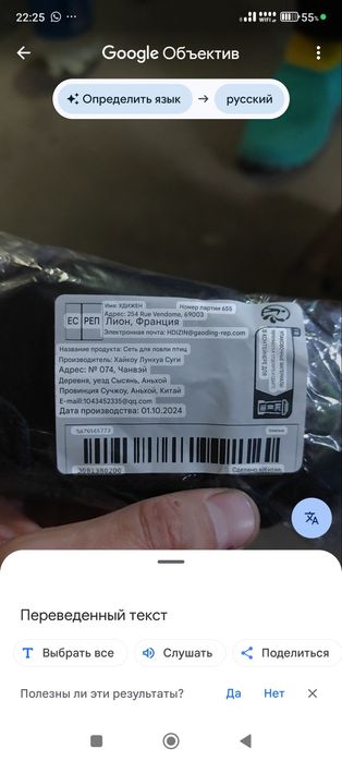 Продам сети для ловли птицы