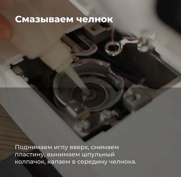 Ремонт и настройка швейных машин