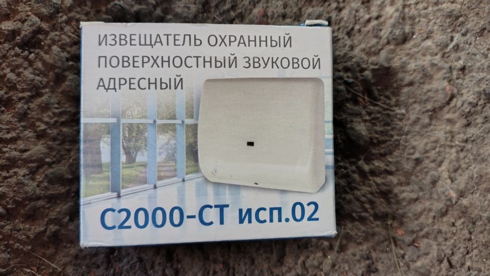 С2000-СТ исп.02 датчик