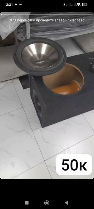 Сабвуфер subwoofer