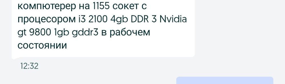 Компьютер рабочий