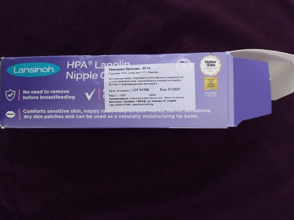 Крем за зърна Lansinoh - HPA Lanolin, 40 ml