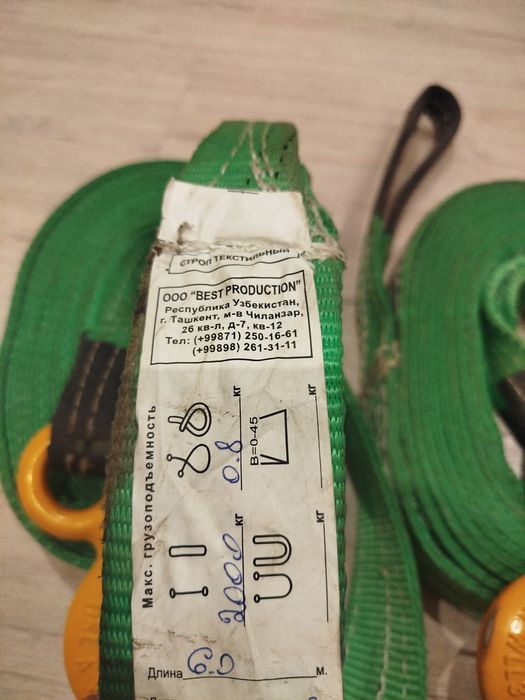 Чалка 2 тонна новый