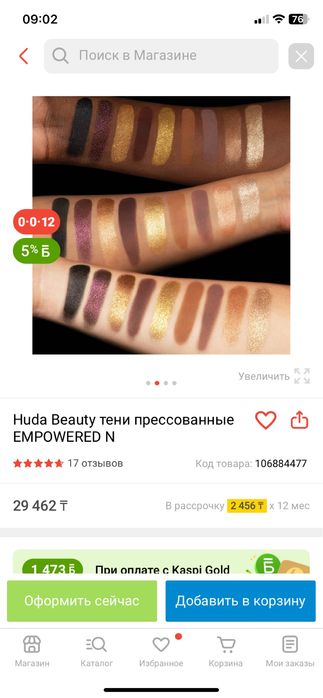 Продам тени Huda Beauty оригинал