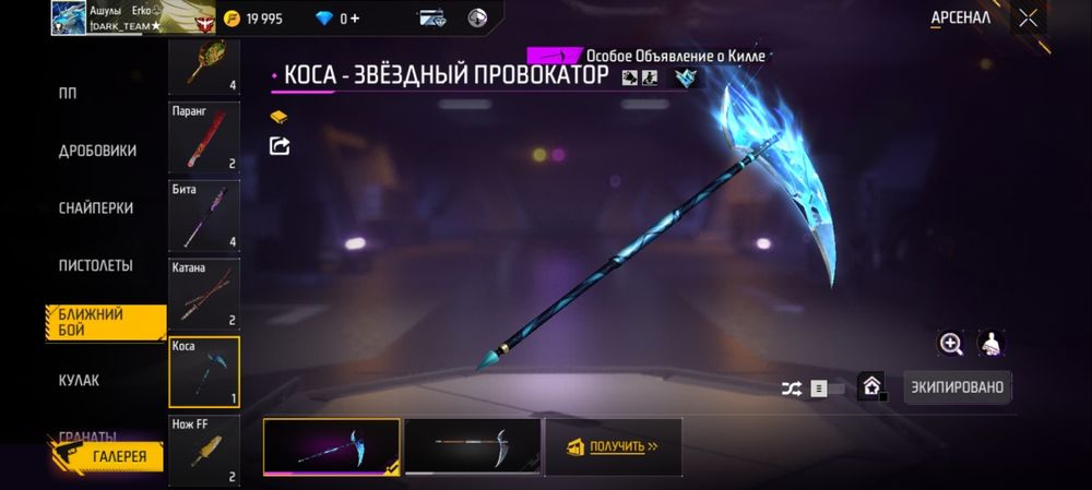 Акаунт сатылады багасы 2000 тенге