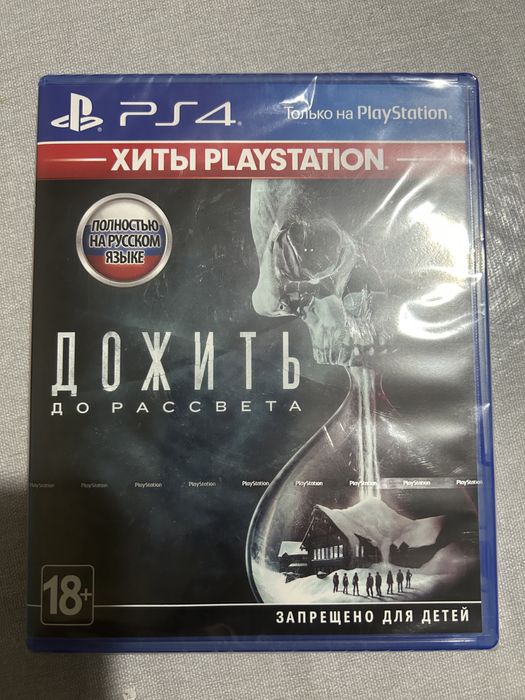 Игры на пс 4  ps 4 Дожить до рассвета