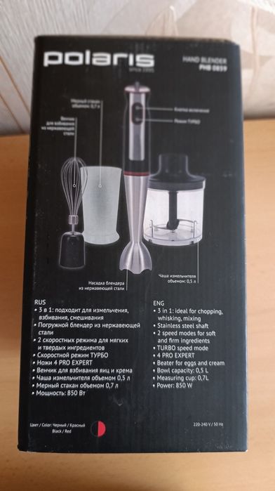 Блендер погружной