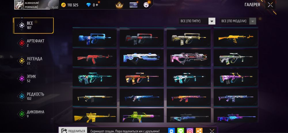 Фф акк срочно без скам