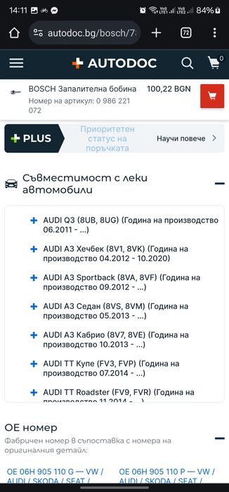 Нови Бобини Bosch