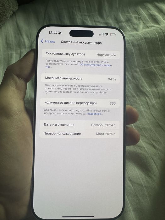 Iphone 16 pro max, белый, 256GB