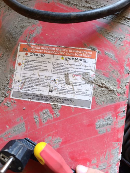 Сварочный аппарат