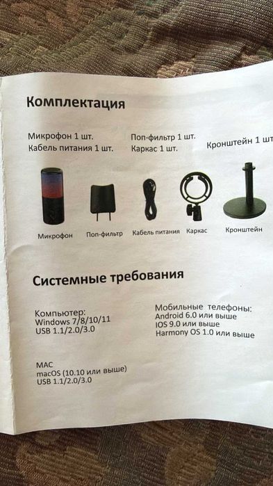 Микрофон игровой для стриминга НОВЫЙ