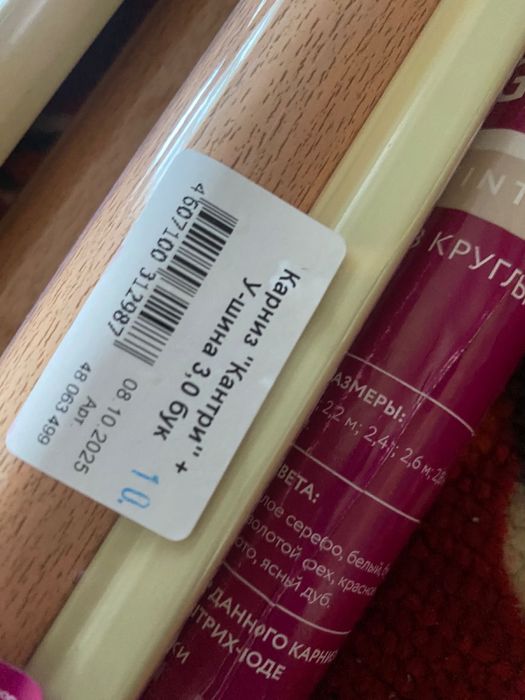 Продам унитаз и карнизы круглые