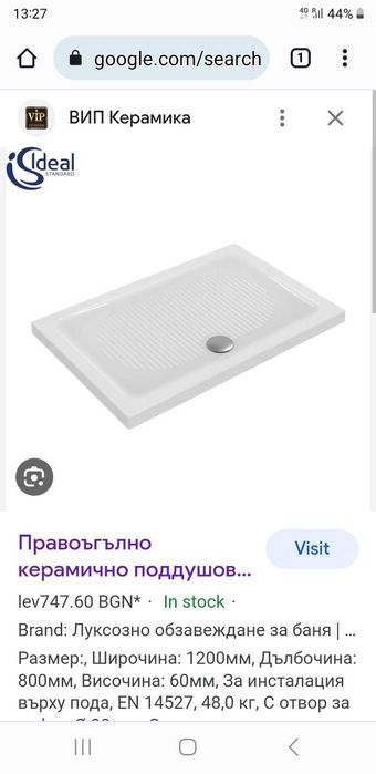 Правоъгълно керамично поддушово корито, душ, баня, кабина, 120×80 см