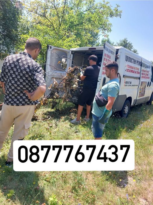 Кърти чисти извозва