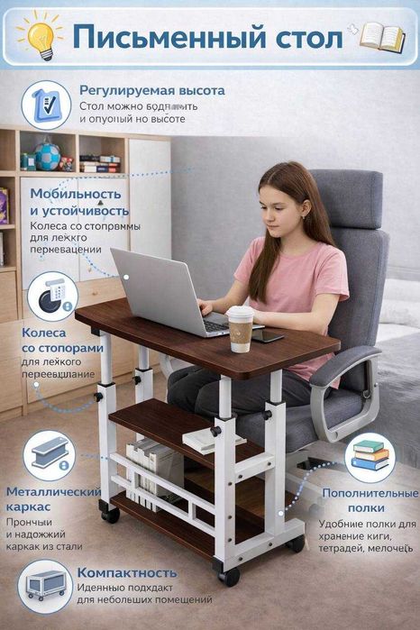 Компьютерный стол на колесах
