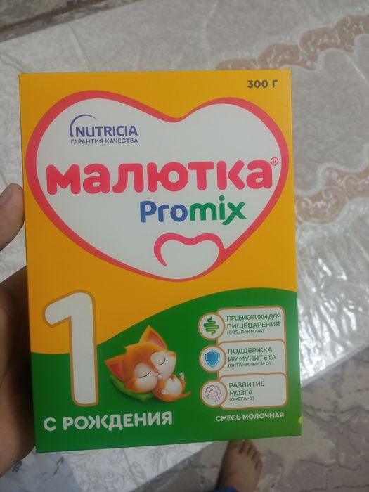 Малютка смесь детская