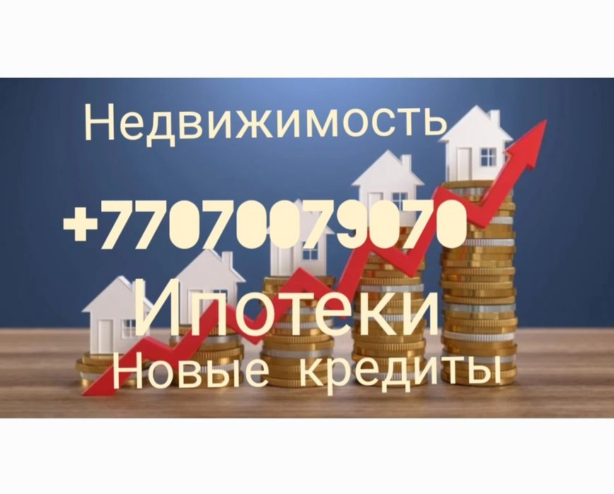 Кредиты.Ипотеки.Банкротство.Продажа бизнеса! Интернет магазины' наполн