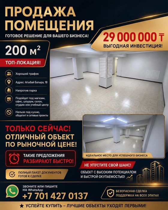 Продается помещение в центре