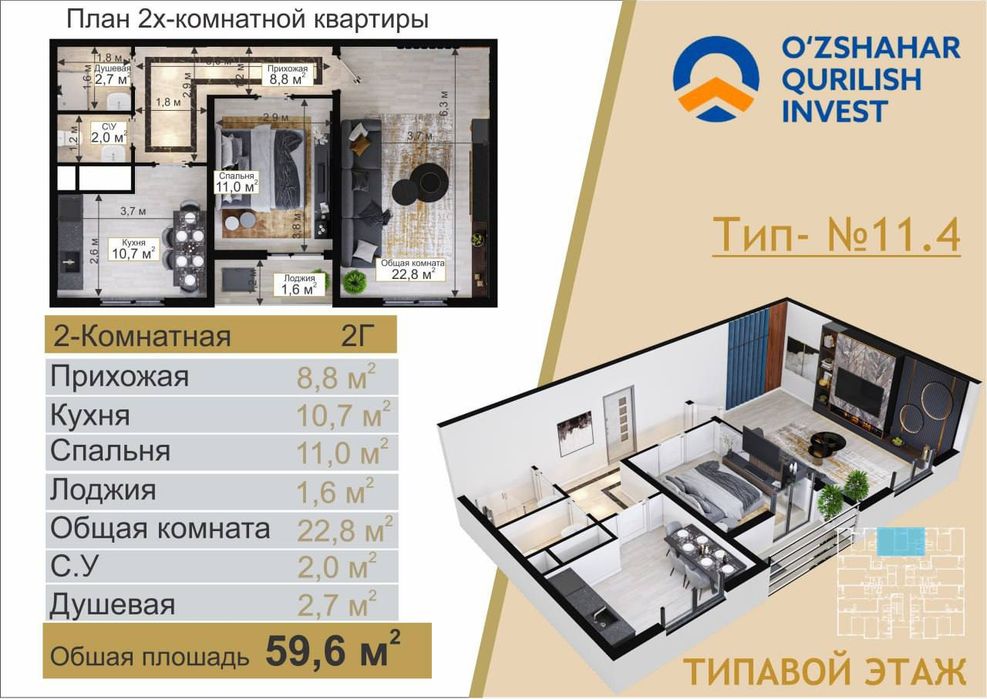 Metro Chinor Bekat 2 km Sokin Makon 2 Xona 60² Subsidya Ipotekaga Bor