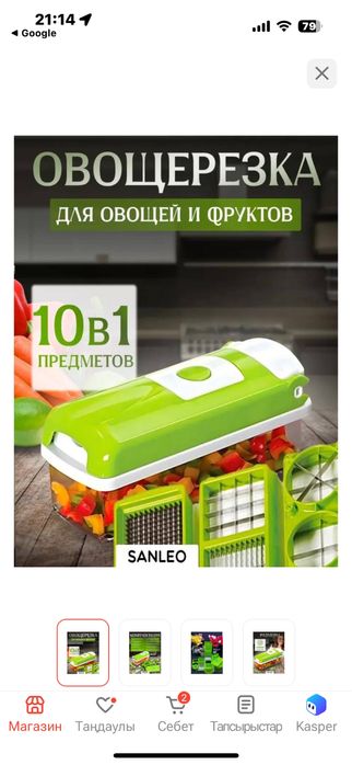 Nicer dicer овощорезка