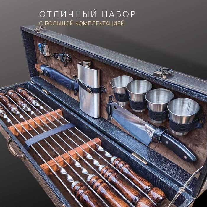 Мужской набор для пикника