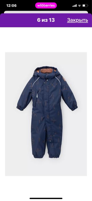 Комбинезон крокид 86-92 размер
