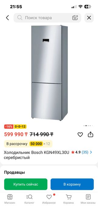Холодильник bosch
