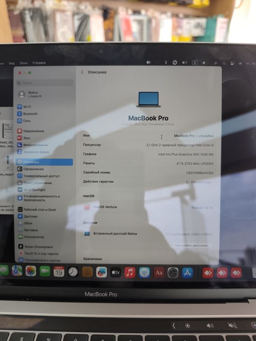 MacBook Pro A1706 (13-inch, 8GB RAM Core i5)