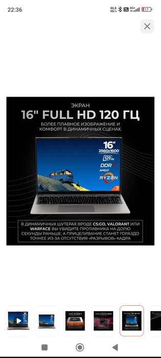 Продам ноутбук Firebat U6B