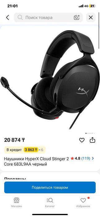 Наушники HyperX Cloud Stinger Core Wireless + 7.1
