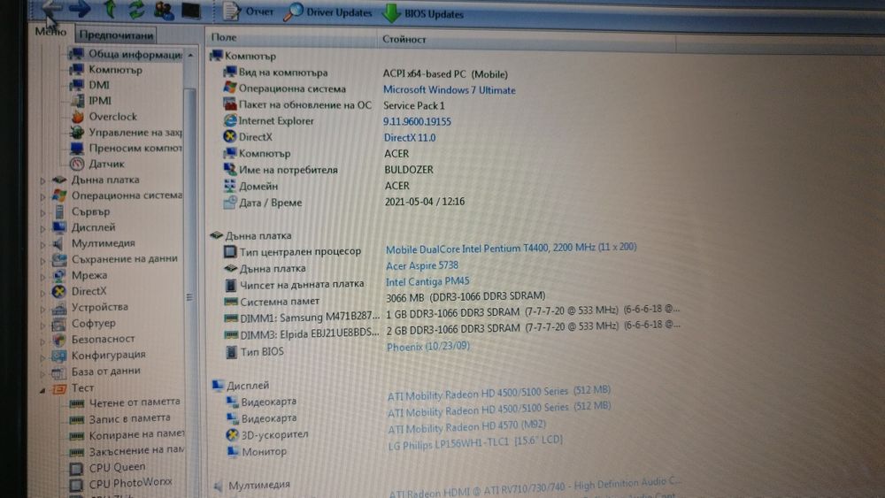 Лаптоп Acer Aspire 5738ZG