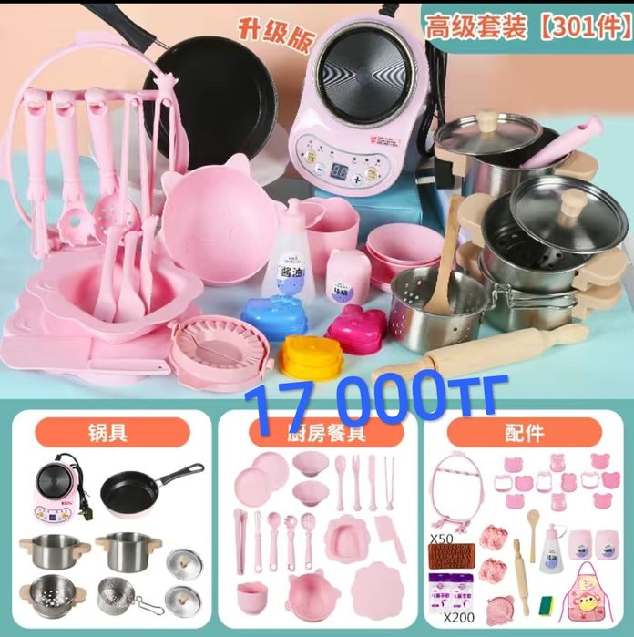 Набор кухонный детский