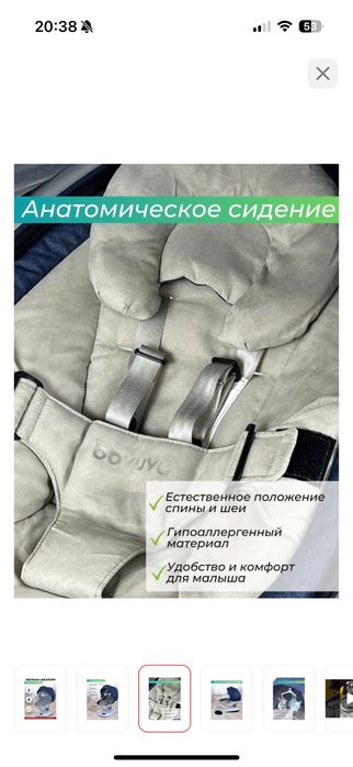 Электронное кресло шезлонг