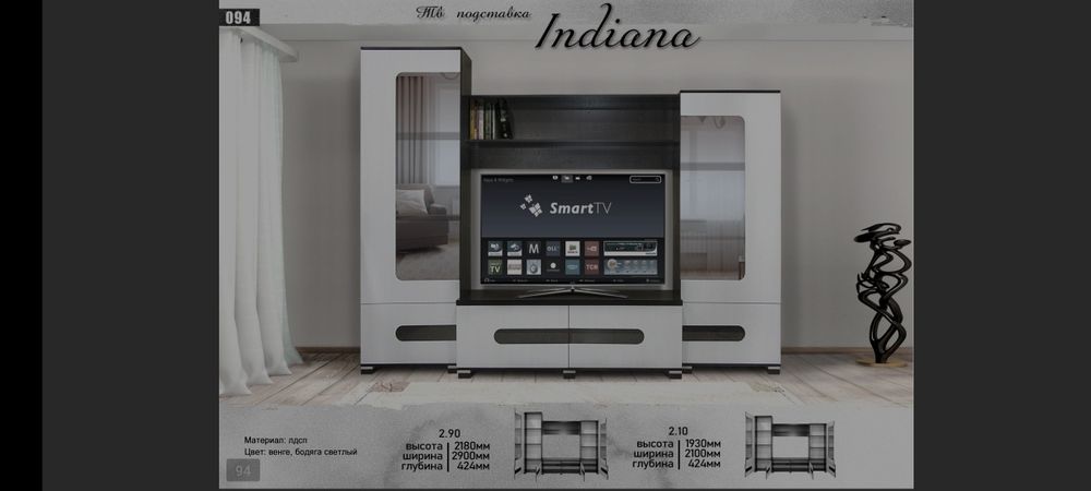 ТВ подставка и тумба