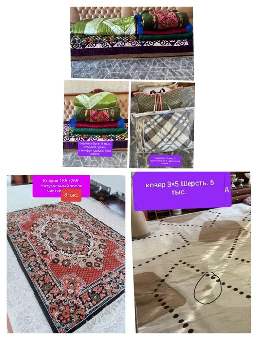 Ковер  4×5.3×4.3×5.2×3Не дорого.