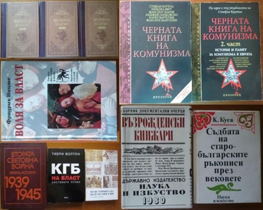 Суворов Маркес Тери Гудкайнд,Пол Джонсън Н.М.Николов,Р Л Стайн и др.