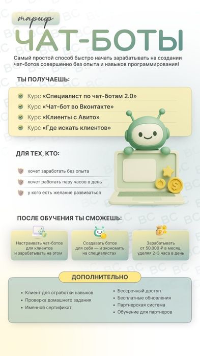 Обучение онлайн/курсы