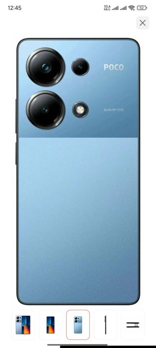 Продам поко м6 про