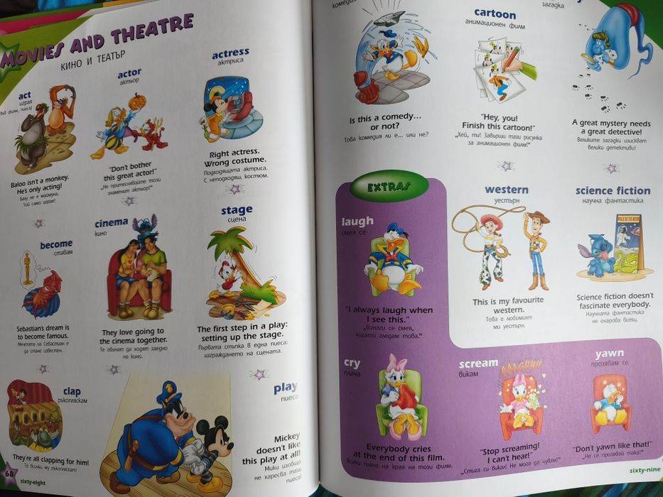 Magic English  - речник