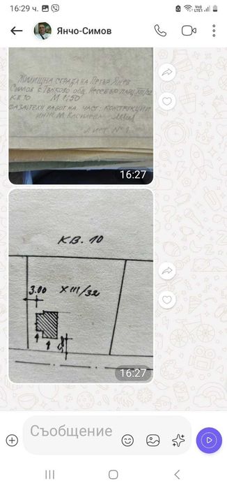 Продавам 991 кв.м. парцел в регулация в с.Тънково с ток и вода