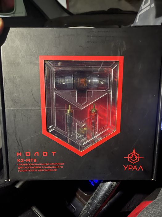 Провода урал для сабвуфера!