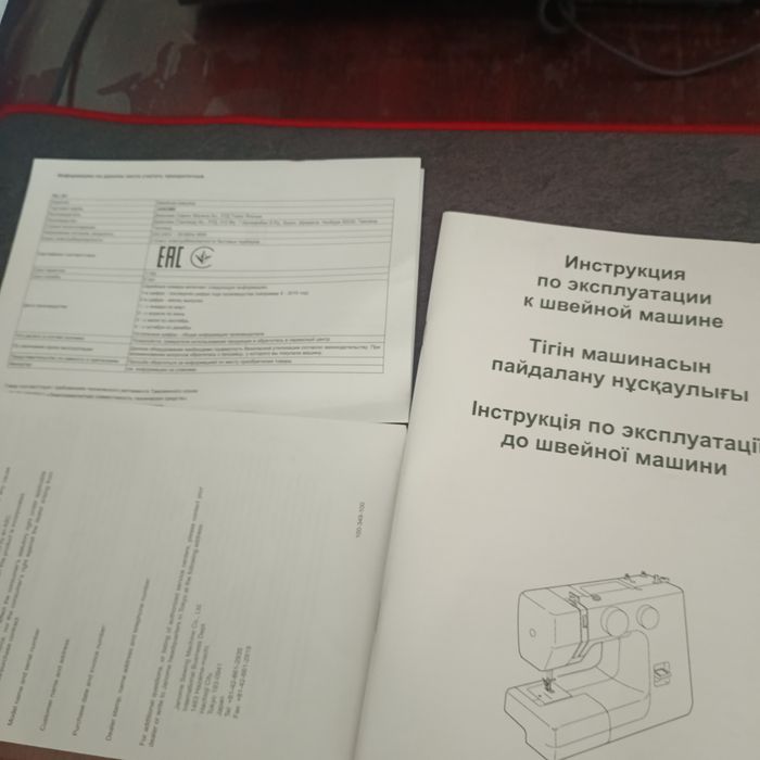 Продам швейную машинку