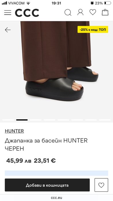 Чехли hunter-35 номер