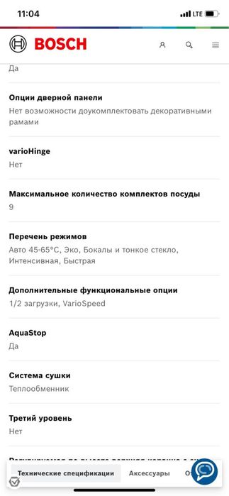 Продается посудомоечная машина « BOSCH”