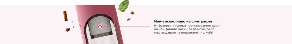 Нова! Бутилка за чай с инфузер THE GREEN BEAR 500 мл + подарък