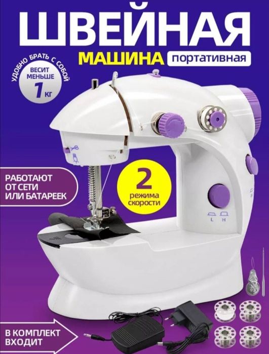 Portativ mini tikuv mashinasi