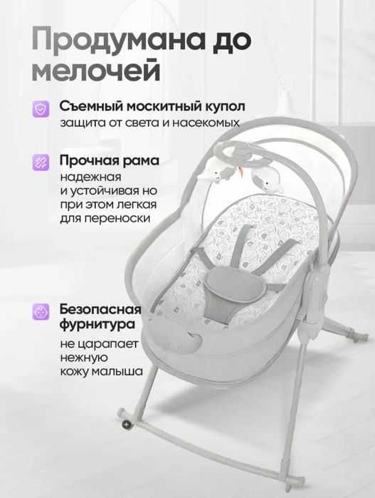 Детская кроватка-люлька