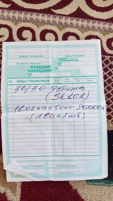Кафель сатылады 75000